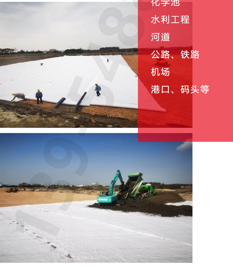 聚酯长丝土工布