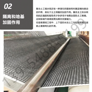 垃圾填埋场三维复合排水网施工