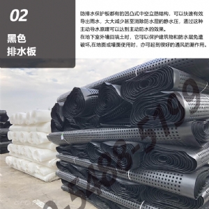 黑色排水板